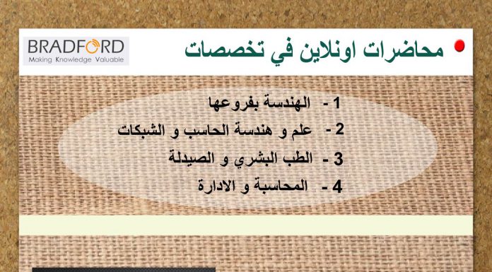 التدريب عن بعد تدريب عن بعد