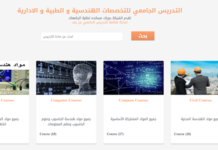 آلية تسجيل مواد التدريس اون لاين في موقع برادفورد ؟