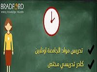 تدريس خصوصي اون لاين | 3 نصائح هامة لاختيار الخدمة المناسبة تدريس اون لاين